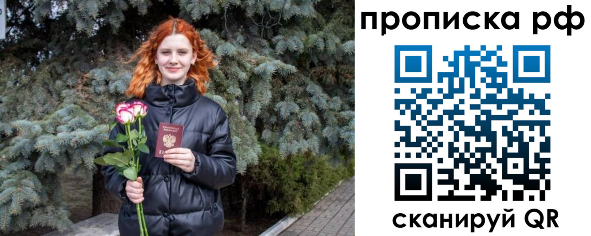 временная регистрация поиск в Камышине